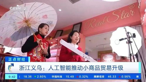 有了AI幫手，零外語(yǔ)基礎(chǔ)也能輕松開(kāi)展外貿(mào)商品批發(fā)貿(mào)易
